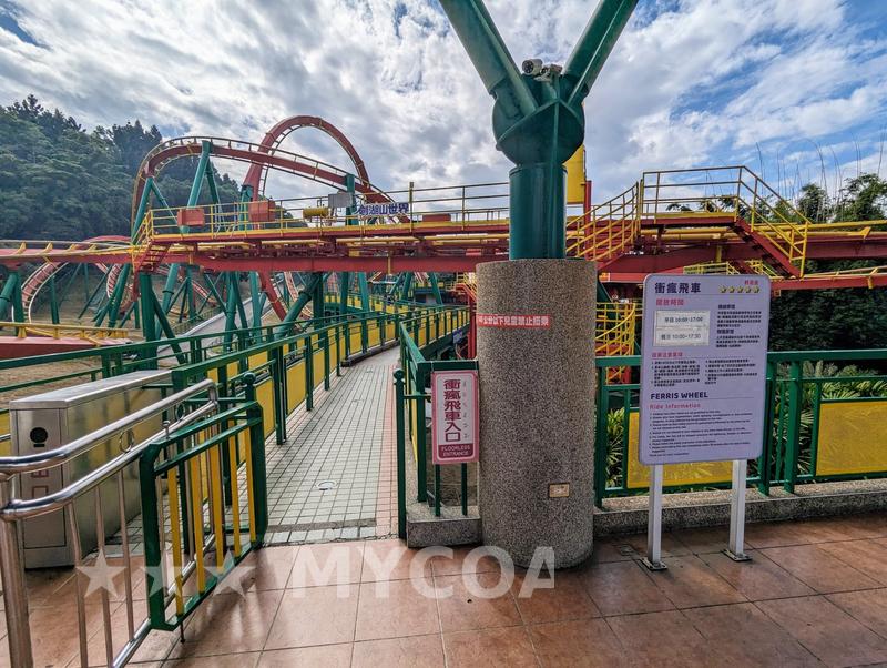 Coaster
