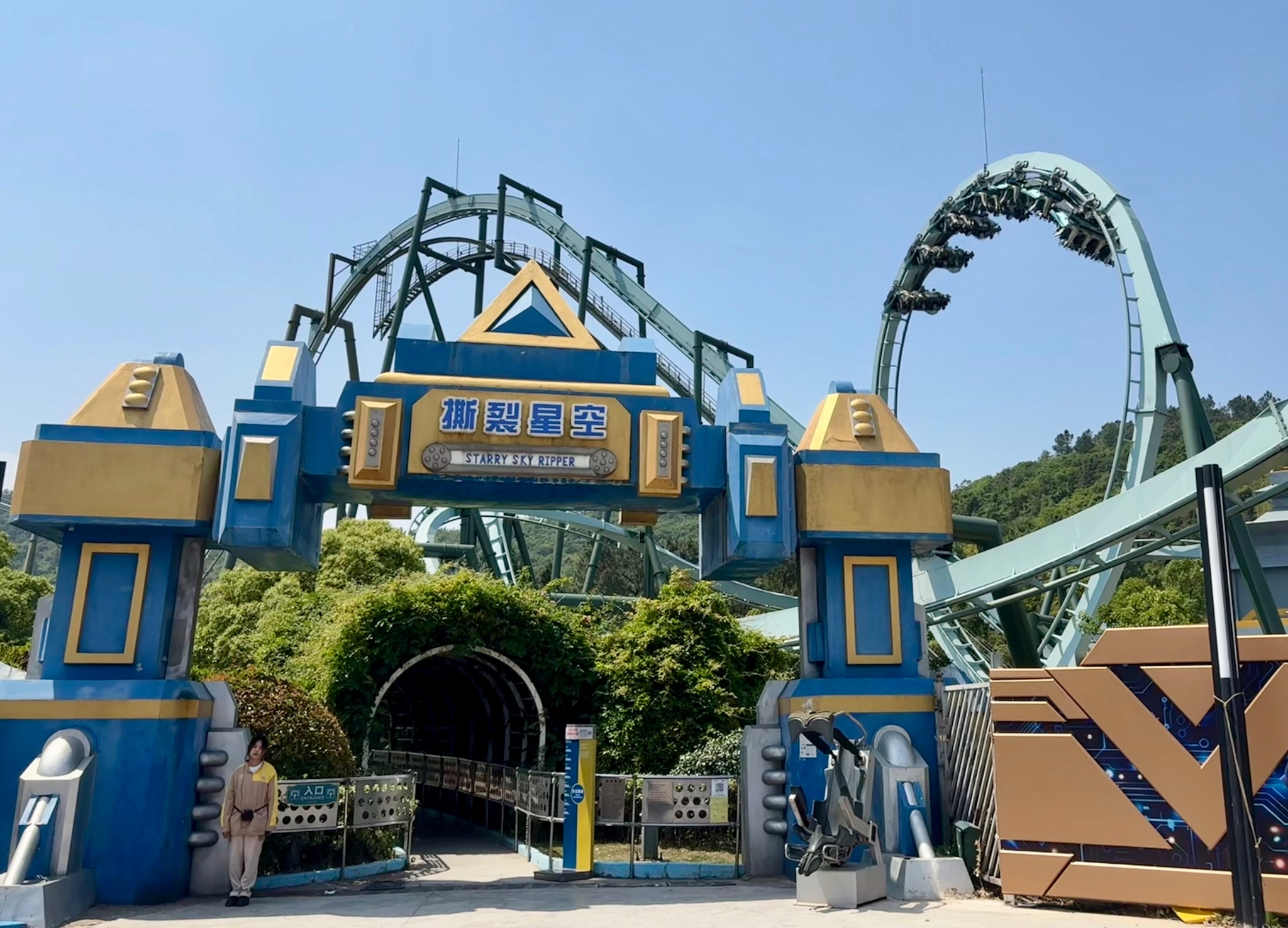 Coaster