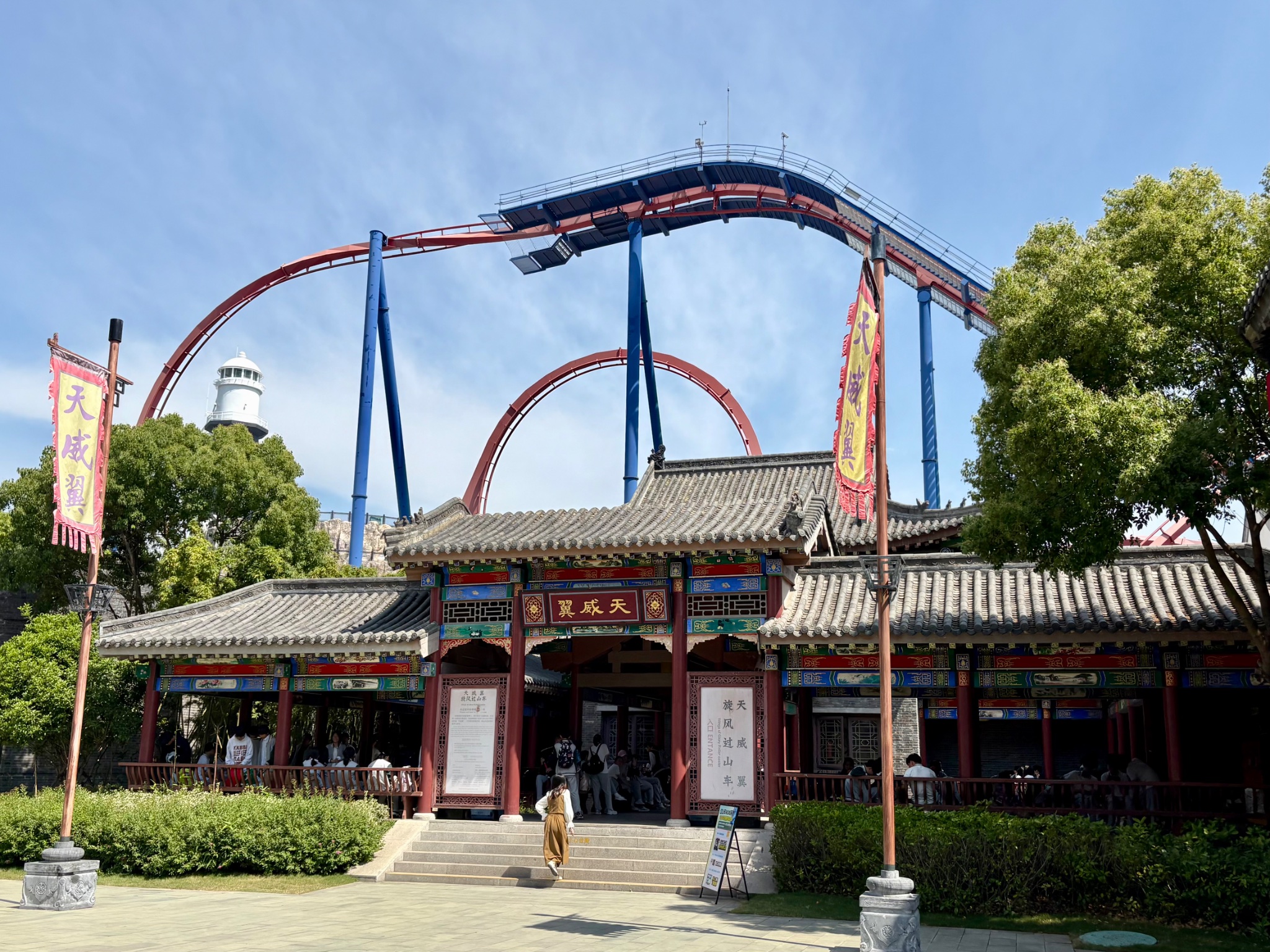 Coaster